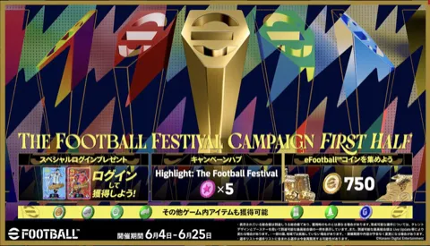 W杯キャンペーン開幕