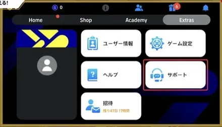 友達招待キャンペーン