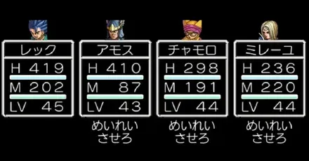 最強パーティ