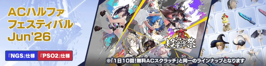ACハルファフェスティバルJun