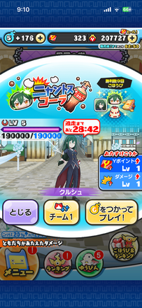 コメント画像