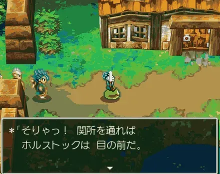 関所