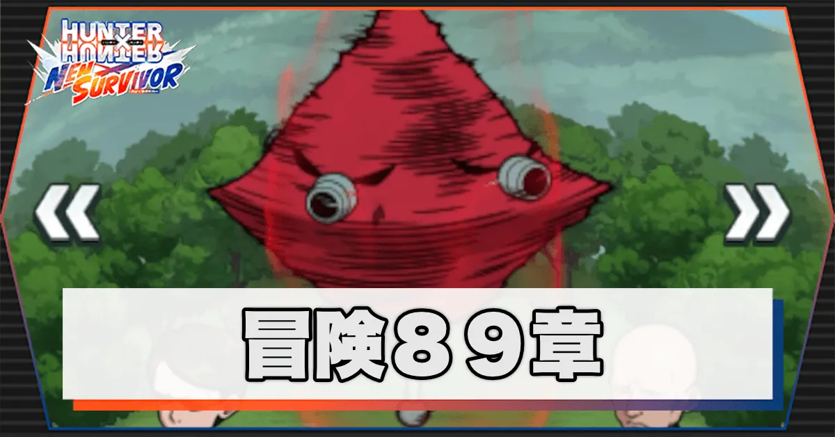 ネンサバ_冒険89章「草原XIII」