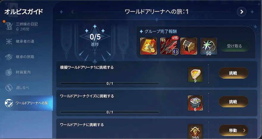 知識の粉塵ショップラインナップ更新