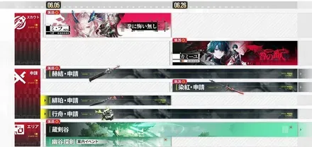 イベントスケジュール1