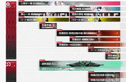 イベントスケジュール2