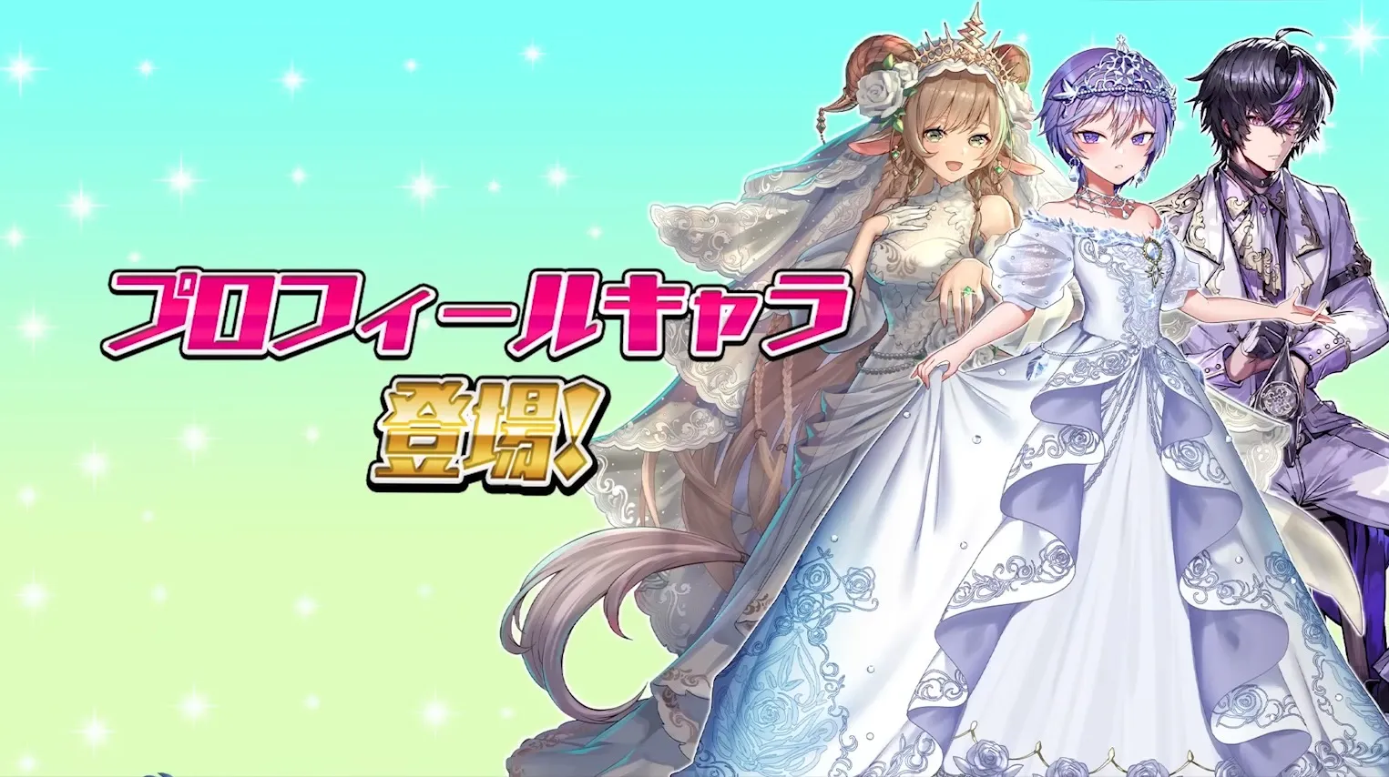 プロフィールキャラ追加