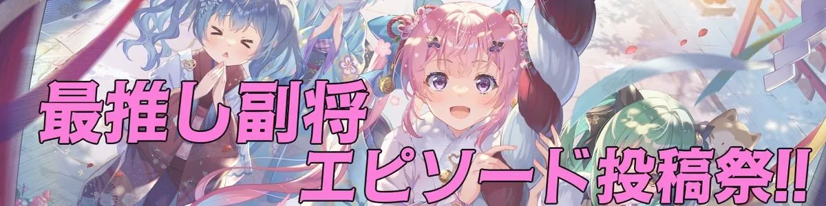 企画バナー