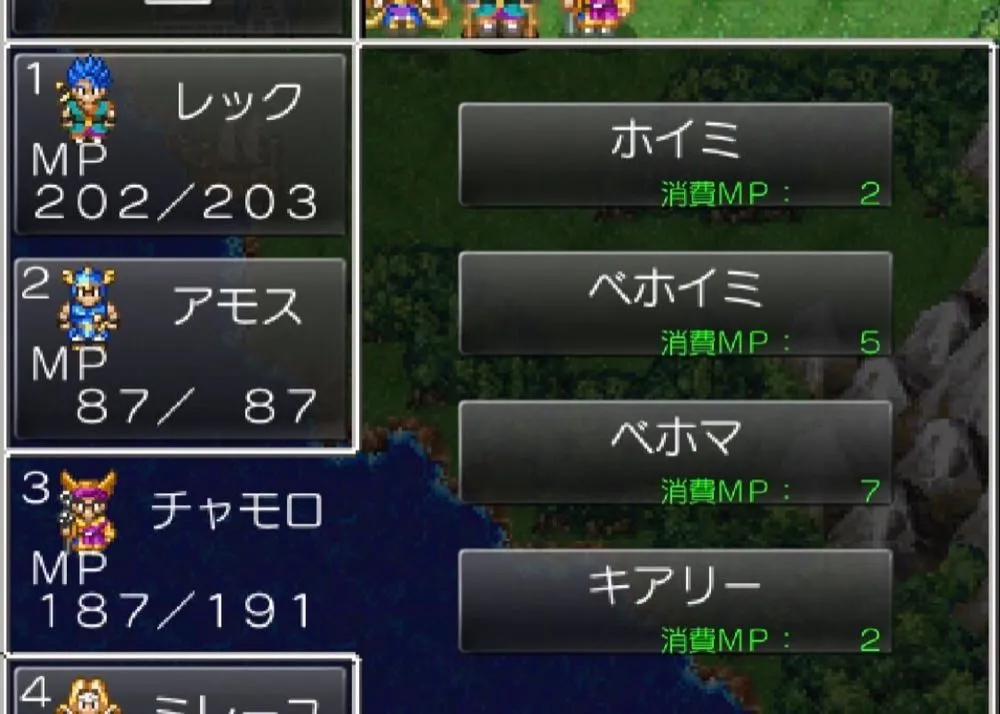ホイミ