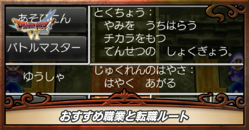 おすすめ職業と転職ルート