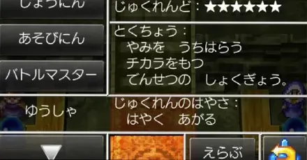 おすすめ職業とルート