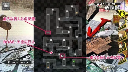 虚ろな怒りの記憶