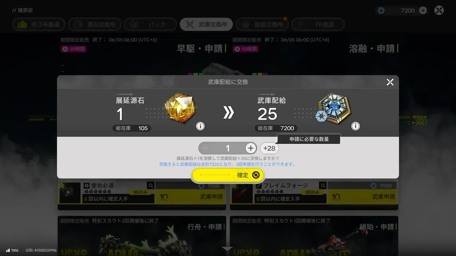 展延源石