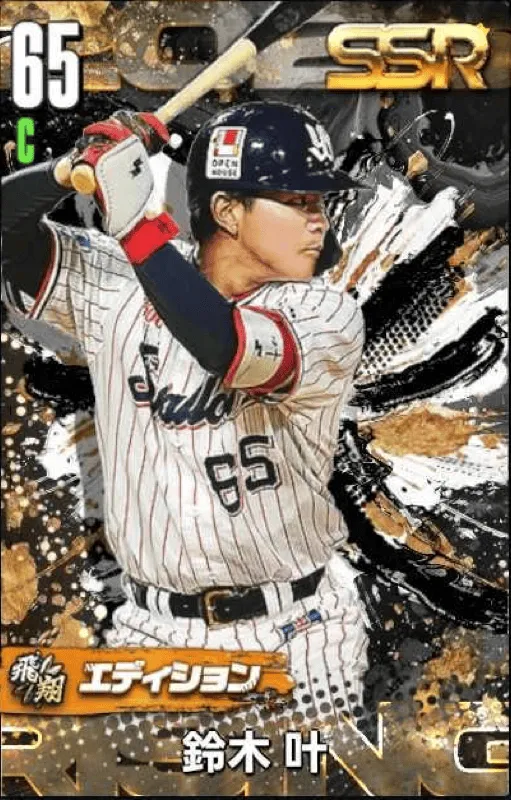 鈴木叶（飛翔）の画像