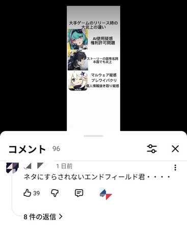 コメント画像