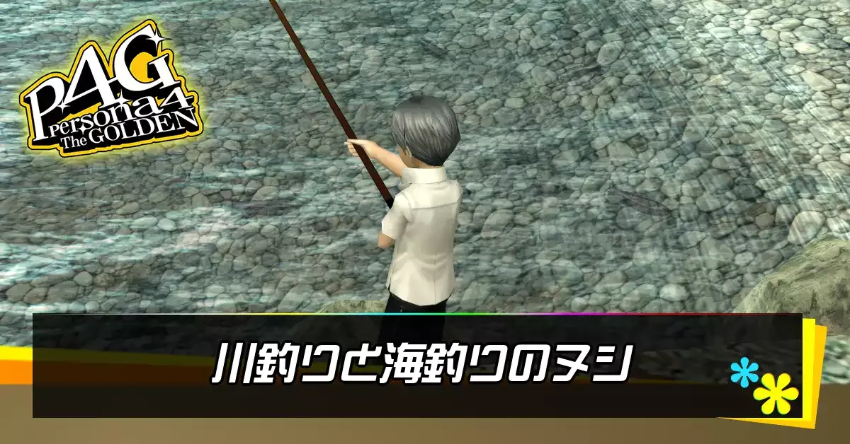 釣りアイキャッチ