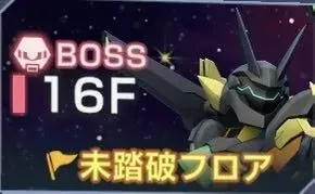 16階