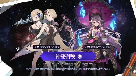神秘召喚の画像