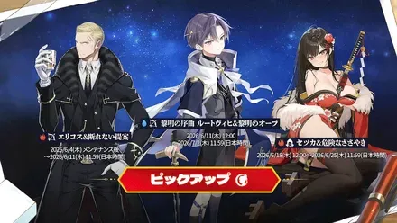 黎明の序曲ルートヴィヒの画像