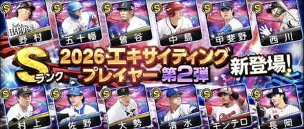 エキサイティング