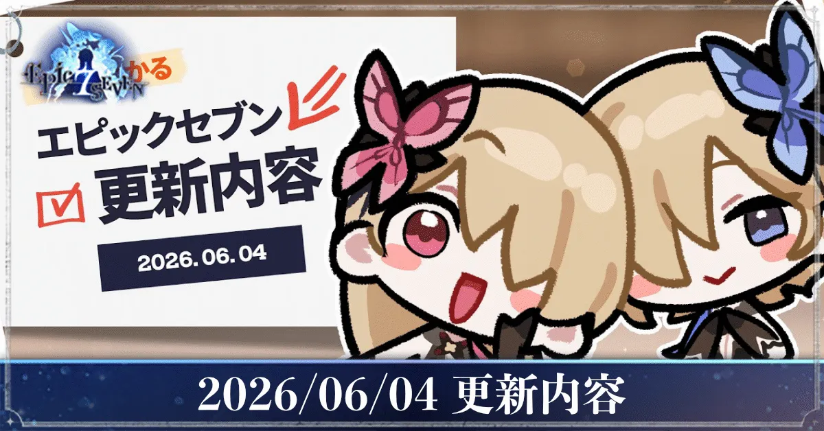 20260604更新内容