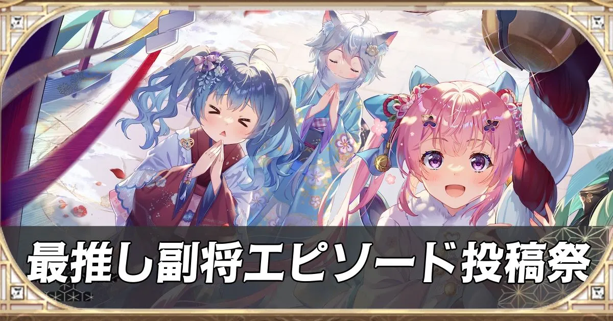 投稿祭アイキャッチ