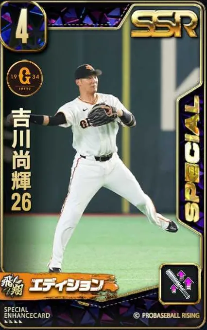 吉川尚輝26の画像