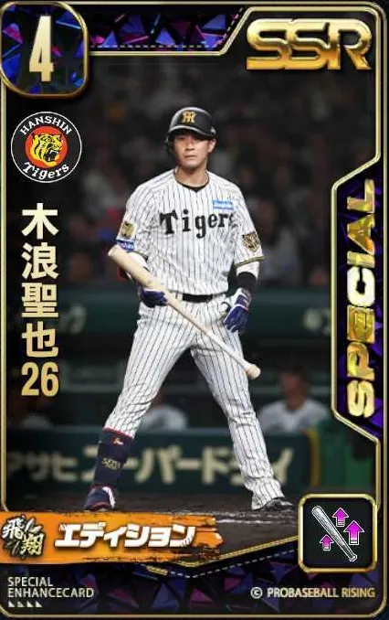 木浪聖也26の画像