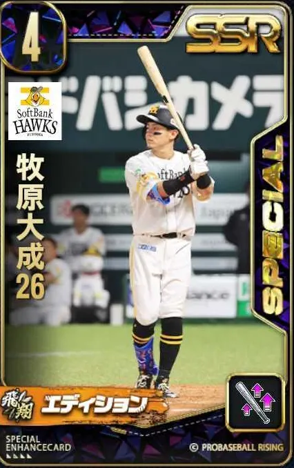 牧原大成26の画像