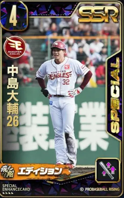 中島大輔26の画像