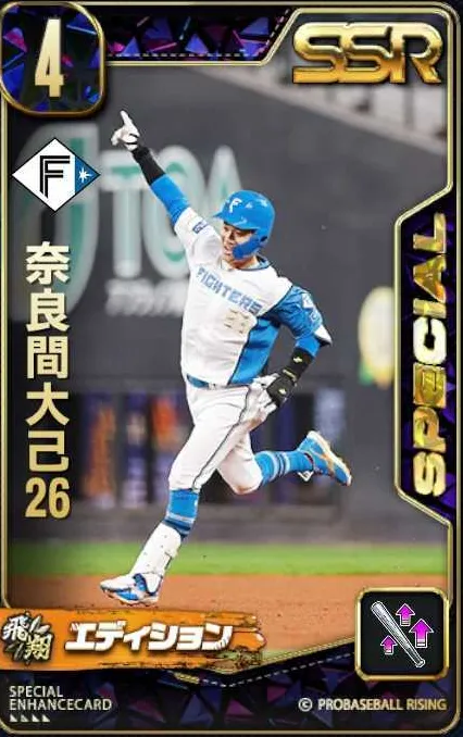 奈良間大己26の画像