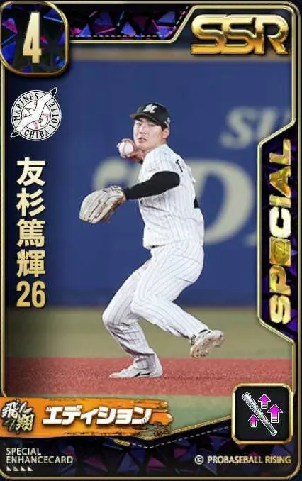 友杉篤輝26の画像