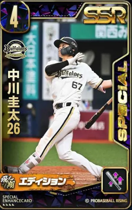 中川圭太26の画像