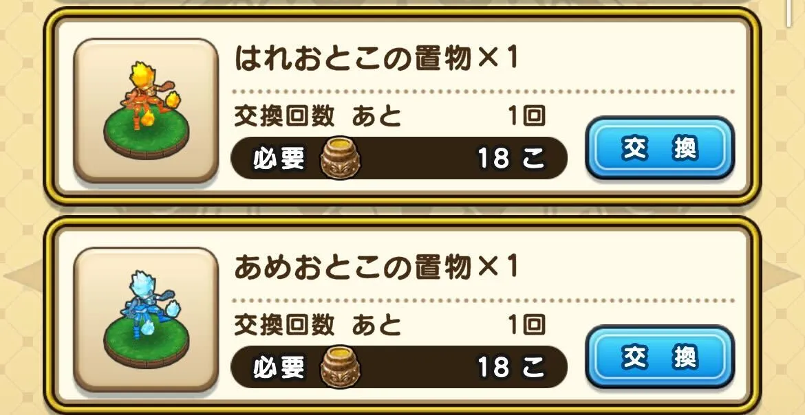 はれおとことあめおとこの置物