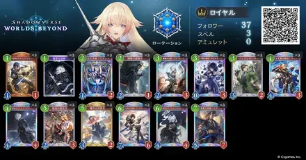 連携ロイヤル