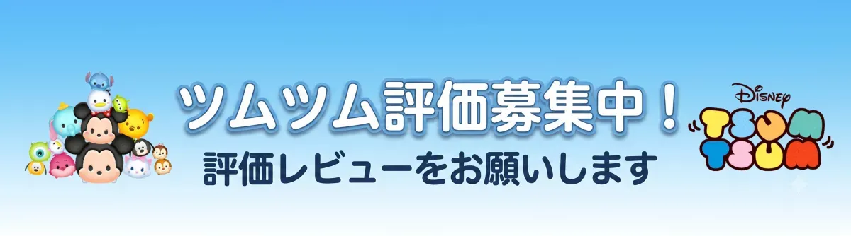評価レビュー
