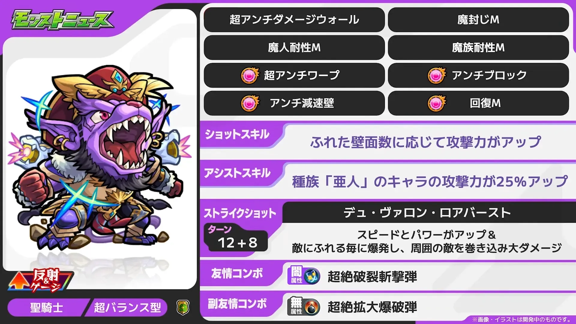 ポルトス性能