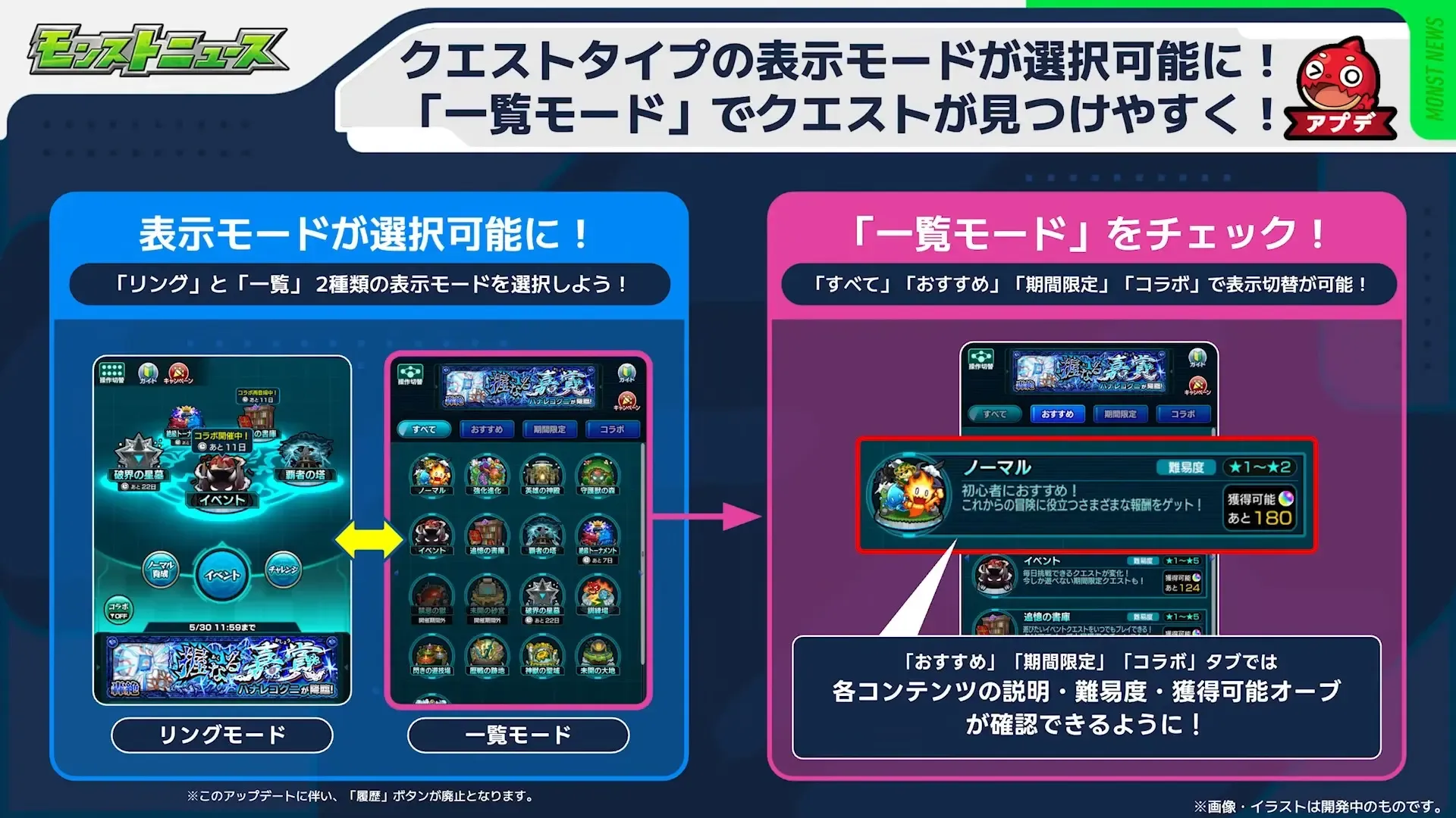 アップデート情報①