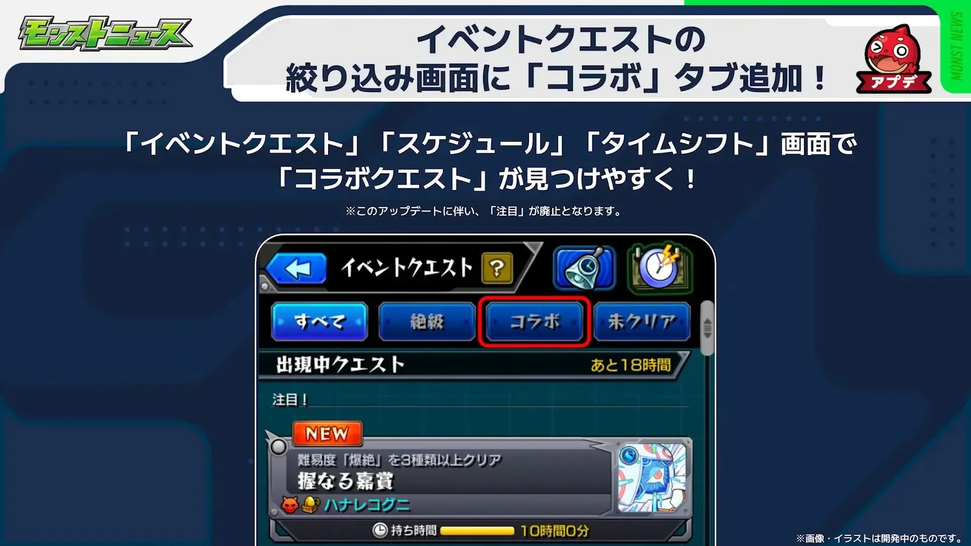 アップデート情報②