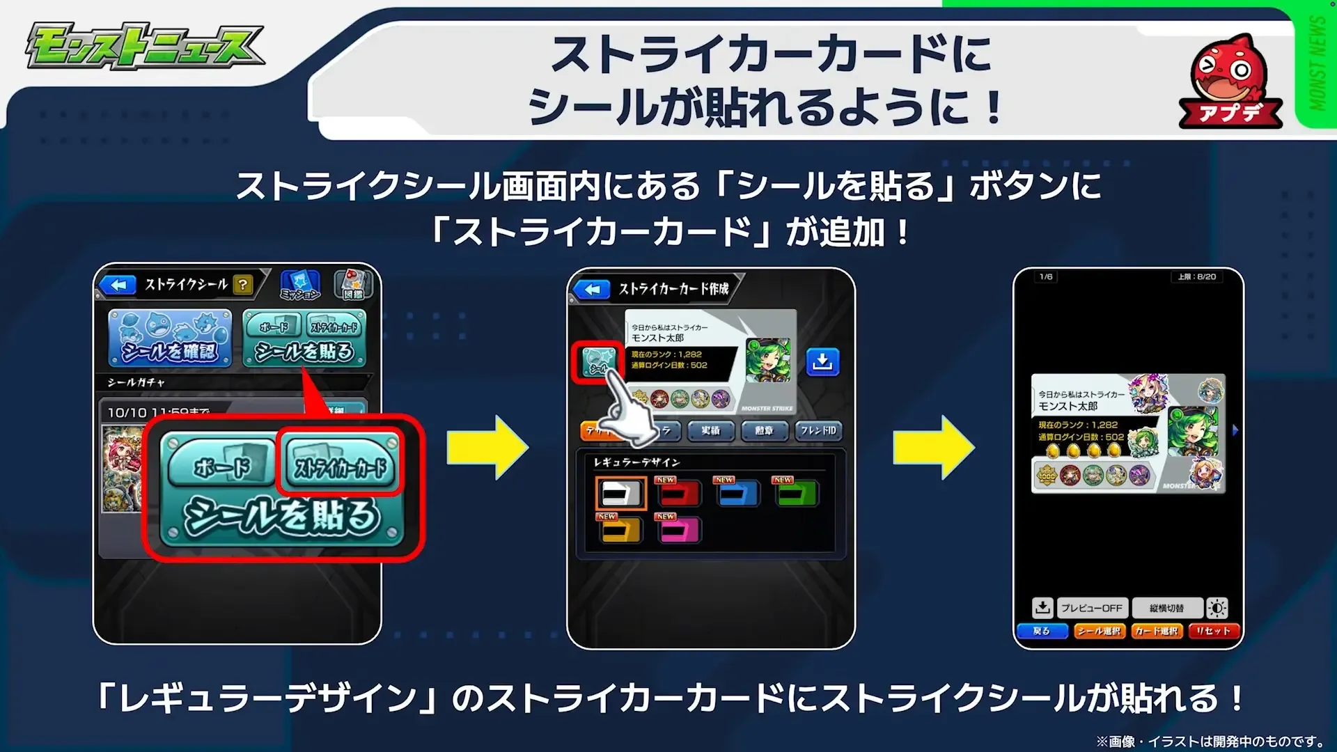 アップデート情報③