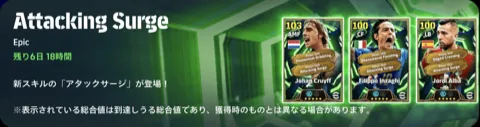 ガチャバナー