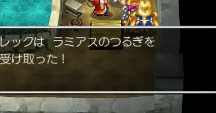 装備