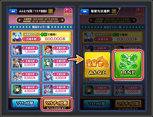 「LINE」を選択