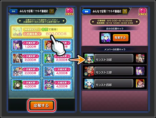 キャラクター選択画面