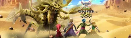 ドラクエ11