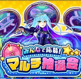 マルチ抽選会のアイコン