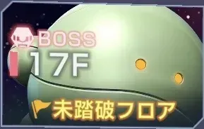 17階