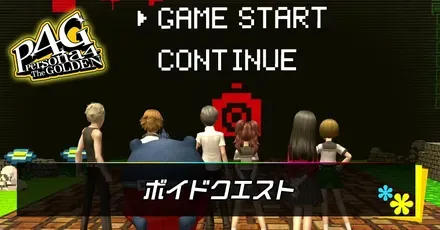 ボイドクエスト
