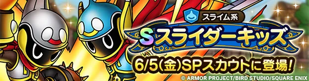 スライダーキッズガチャの画像