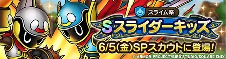 スライダーキッズガチャシミュレーターのサムネイル